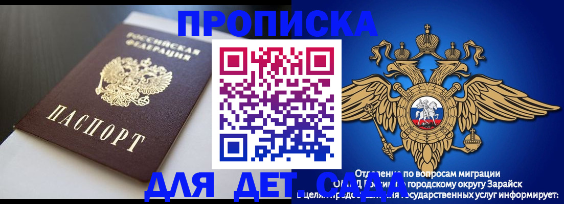 временная регистрация гарантия в Лосино-Петровском