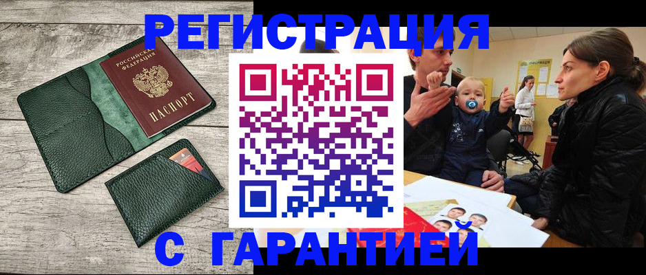 прописка паспорт в Лосино-Петровском