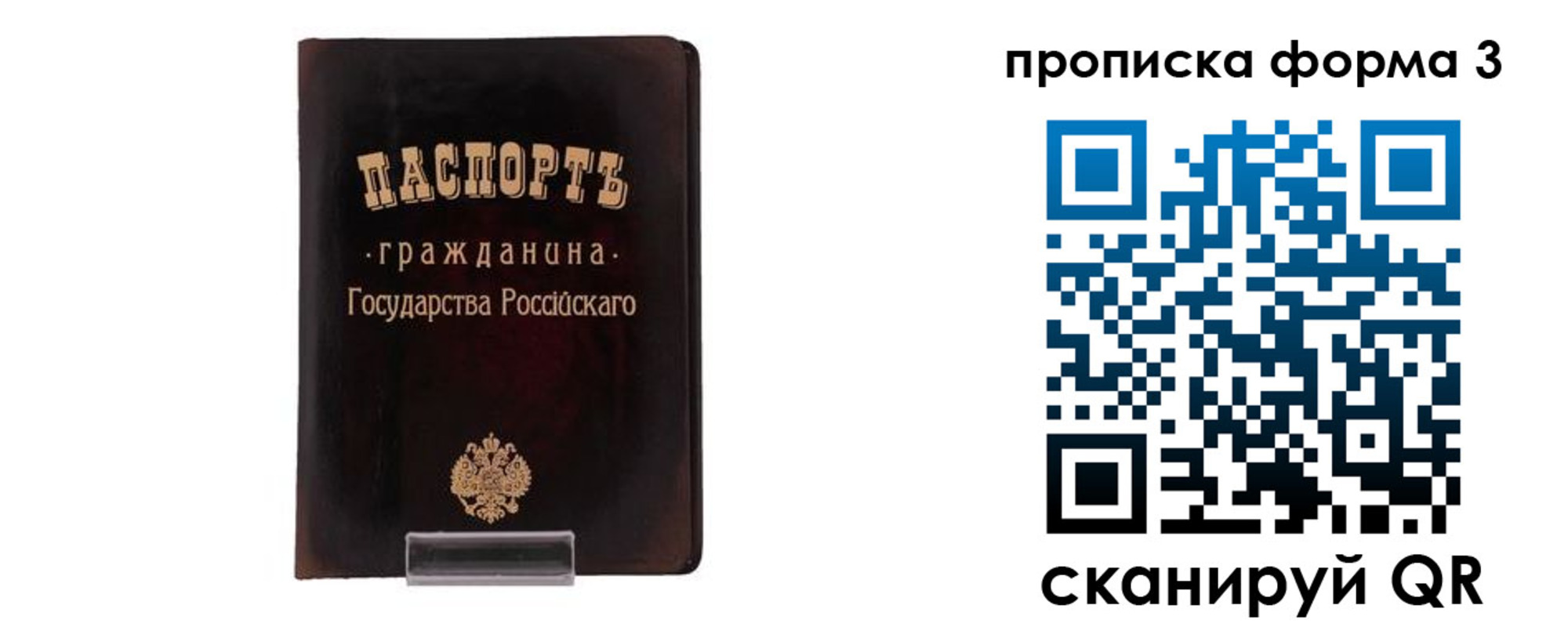 временная регистрация гарантия в Лосино-Петровском