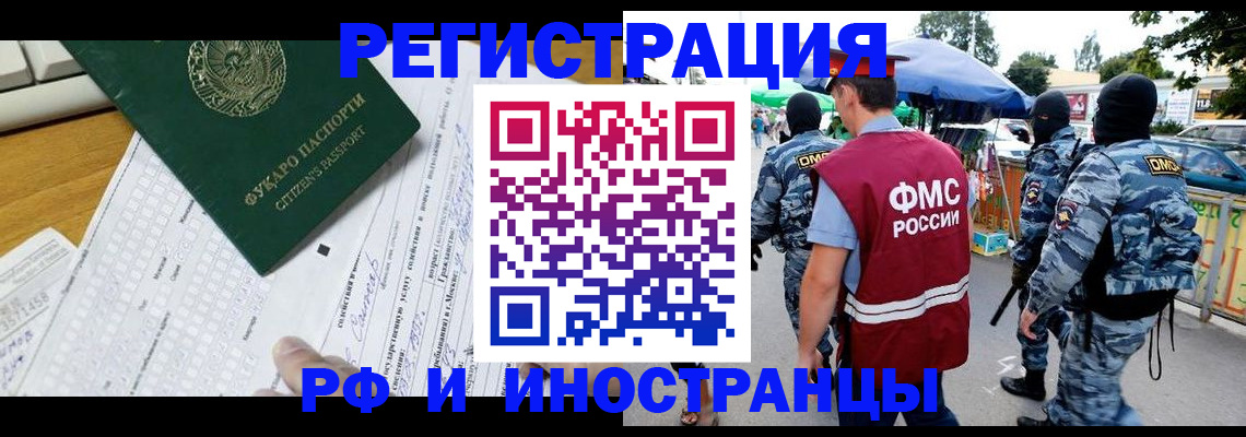 прописка ребенка в Лосино-Петровском