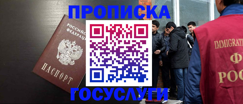 временная регистрация собственник в Лосино-Петровском